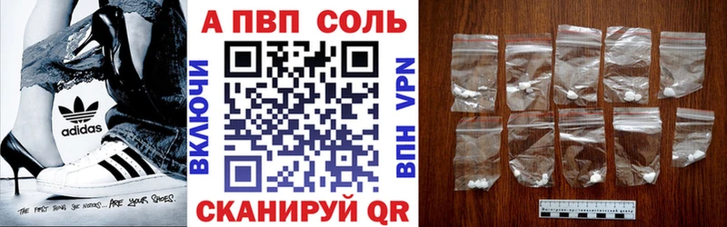 купить  цена  Северобайкальск  A PVP крисы CK 