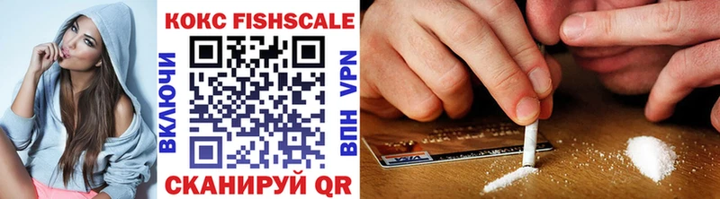 COCAIN Fish Scale  Северобайкальск 