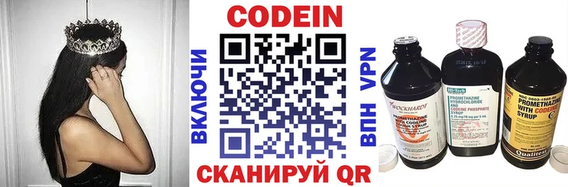 наркошоп  Северобайкальск  Кодеиновый сироп Lean Purple Drank 