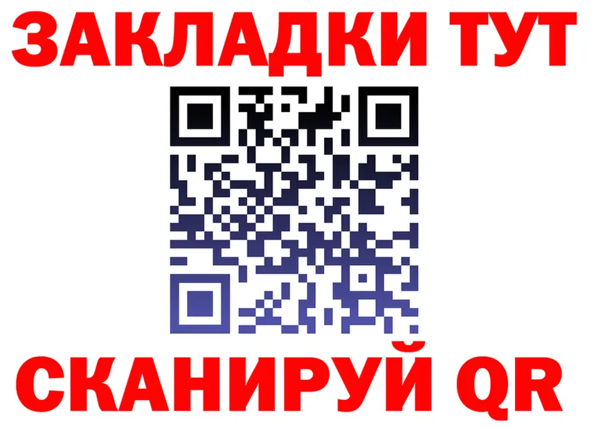 Где купить наркотики? это клад Северобайкальск