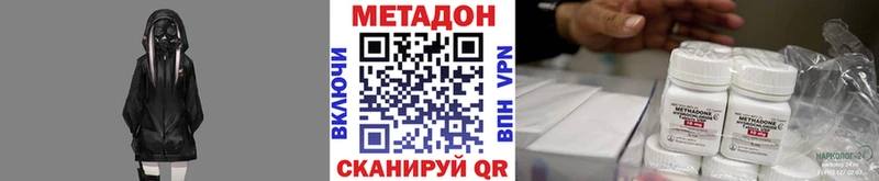 Метадон methadone Северобайкальск