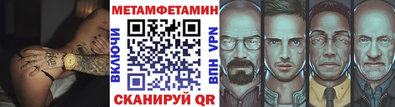 где купить наркотик Северобайкальск МЕТАМФЕТАМИН мет
